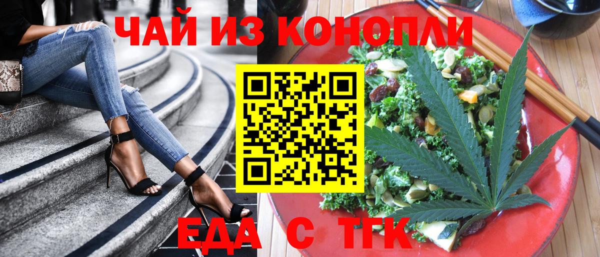 Новочебоксарск  Cannafood марихуана  Вход с VPN 