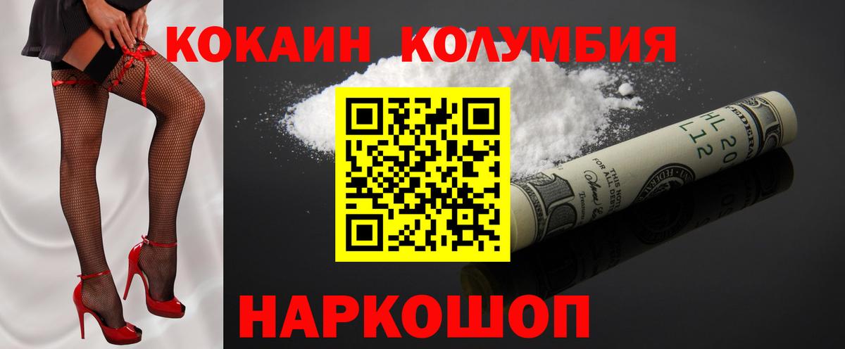 Новочебоксарск  Cocaine Columbia  COCAIN Перу  Вход с VPN 