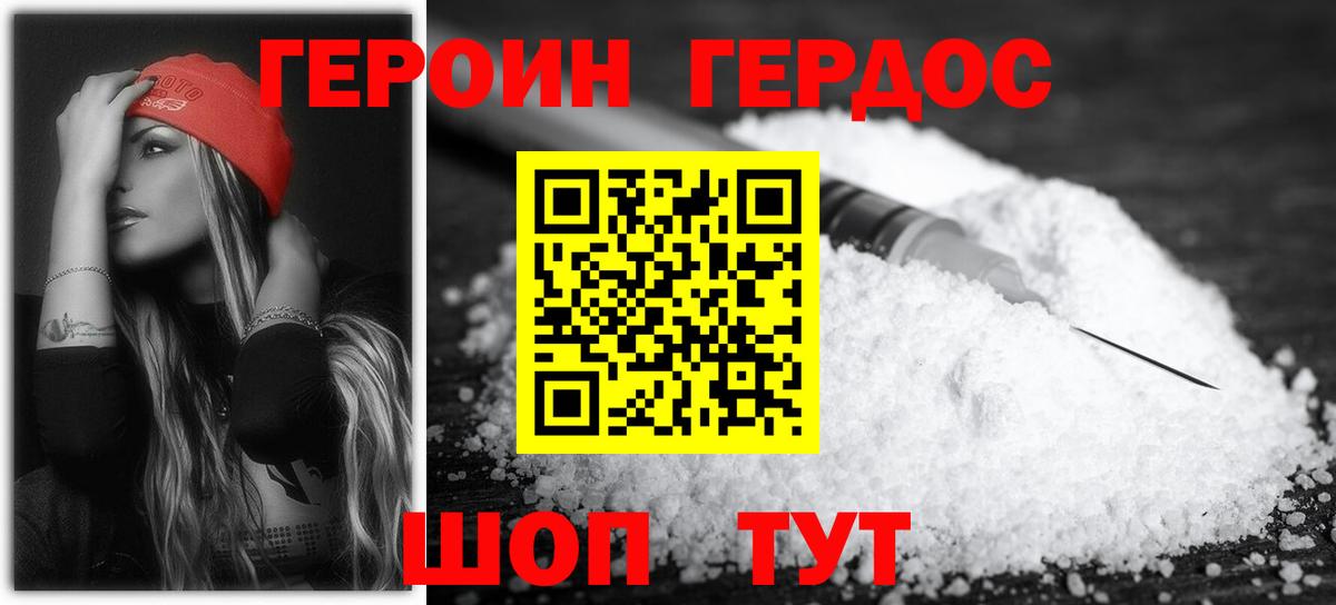 Героин гречка Новочебоксарск