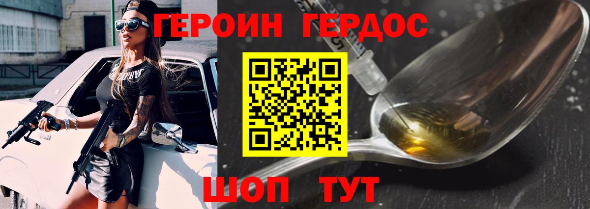 Новочебоксарск  ГЕРОИН Афган  Вход с VPN 