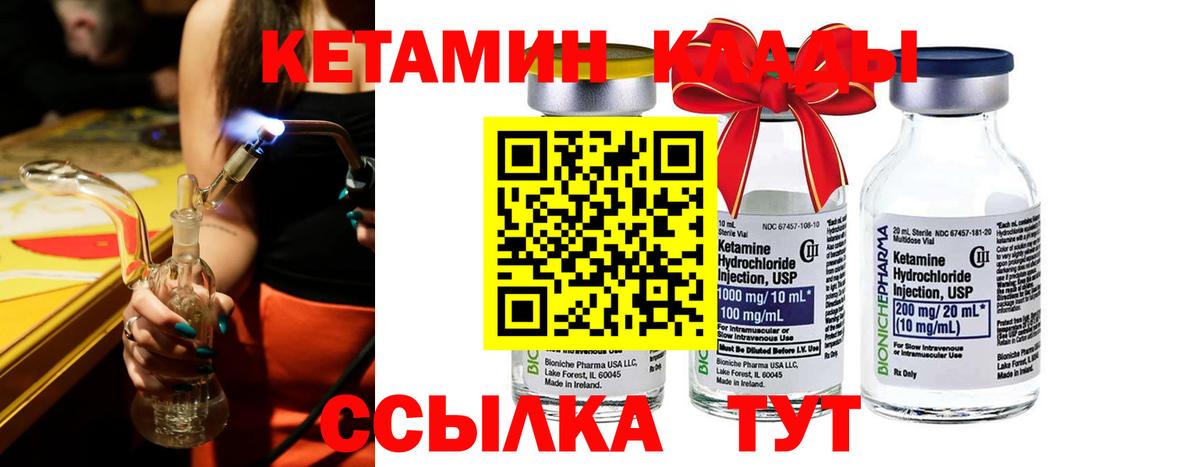 КЕТАМИН VHQ  Вход с VPN  КЕТАМИН VHQ  Новочебоксарск 