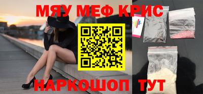мефедрон Ставрополь