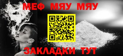 мефедрон Ставрополь