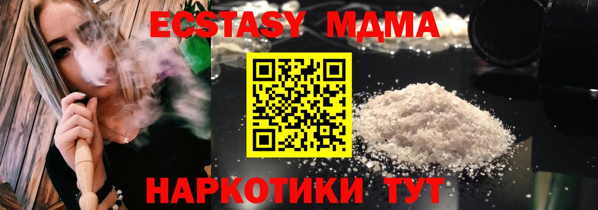 Новочебоксарск  МДМА кристаллы  MDMA молли  Вход с VPN 