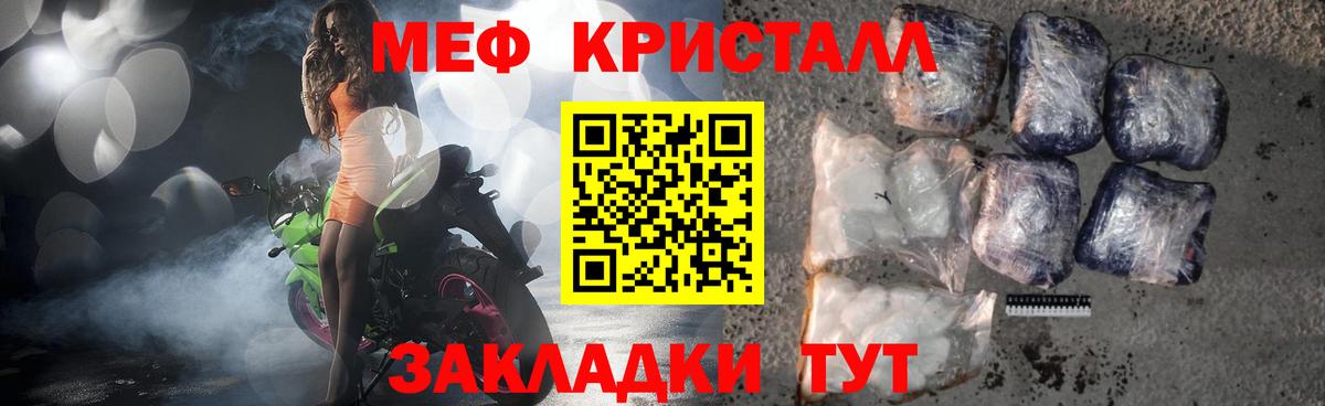 МЕФ 4 MMC  Вход с VPN  Новочебоксарск  цены наркотик  Мефедрон мяу мяу  МЕФ 