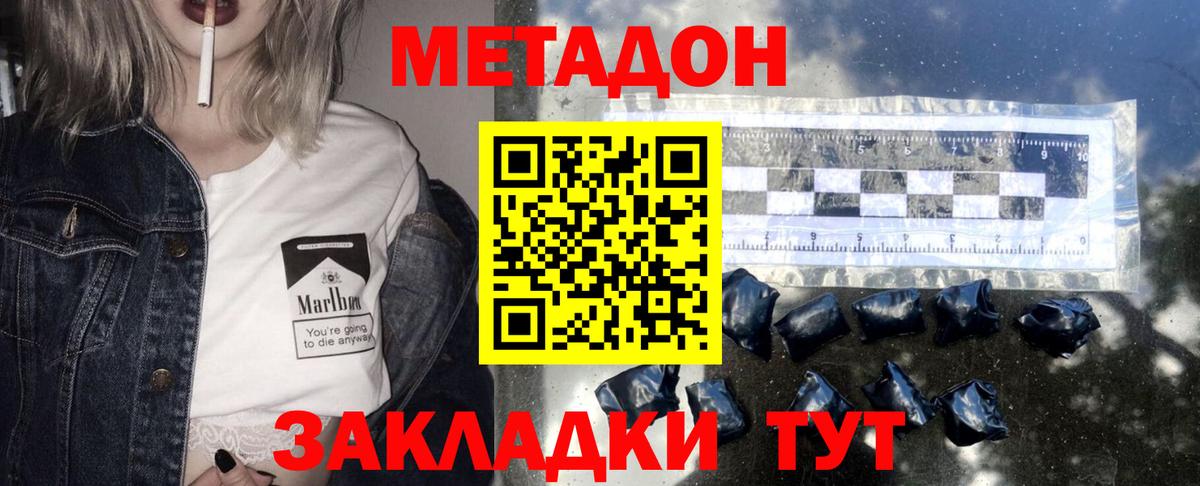 МЕТАДОН белоснежный  Метадон кристалл  Новочебоксарск  Вход с VPN 