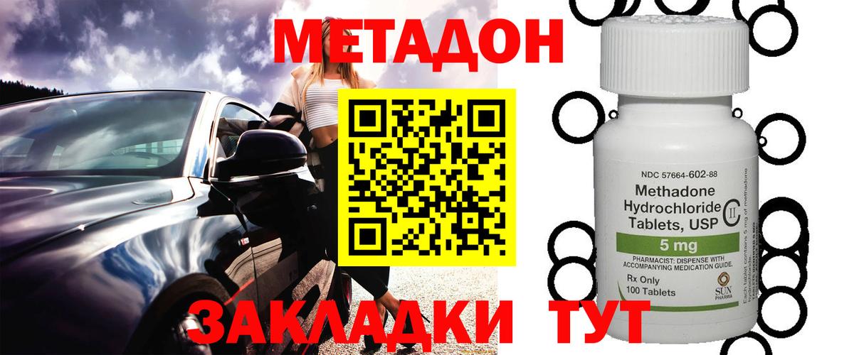 МЕТАДОН белоснежный Новочебоксарск