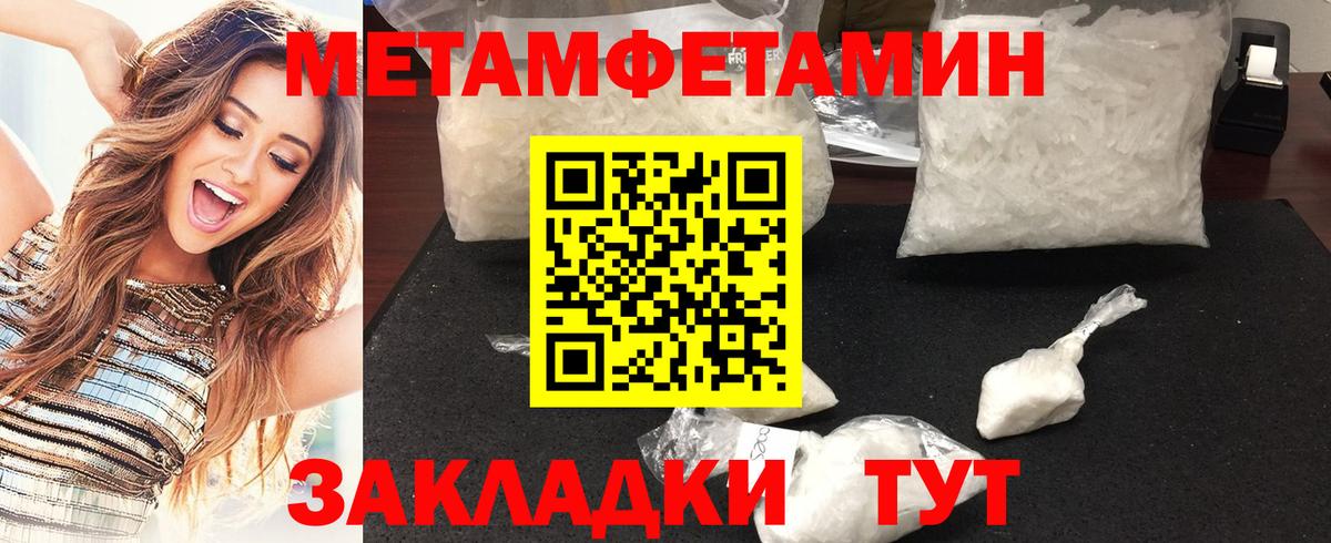 МЕТАМФЕТАМИН мет Новочебоксарск