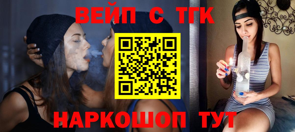 Новочебоксарск  Дистиллят ТГК вейп с тгк  Вход с VPN 