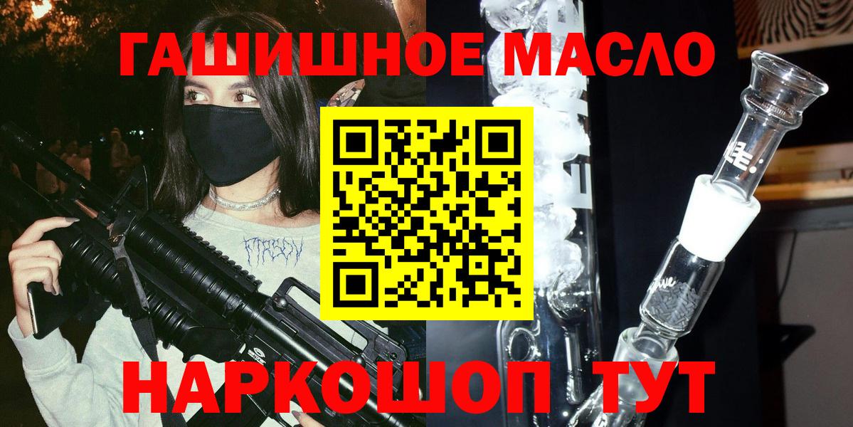 ТГК гашишное масло Новочебоксарск
